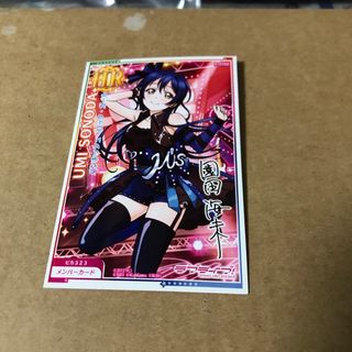 ラブライブ　スクフェスac  カード　園田海未(カード)