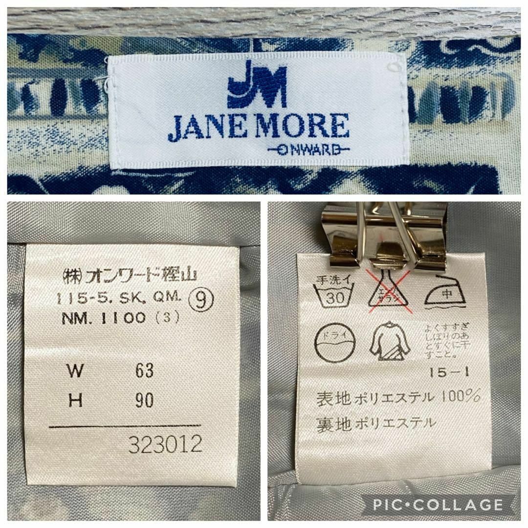 st914 JANE MOREジェーンモア/ひざ下総柄スカート/くすみカラー春夏 レディースのスカート(ひざ丈スカート)の商品写真