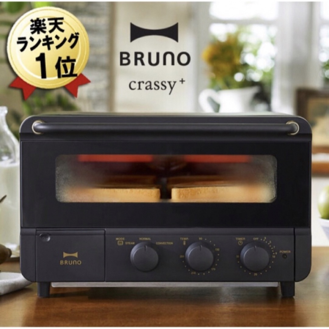 BRUNO スチーム&ベイク トースター(グレージュ)BOE067-GRG BRUNO スチーム&ベイク トースター(グレージュ)BOE067-GRG