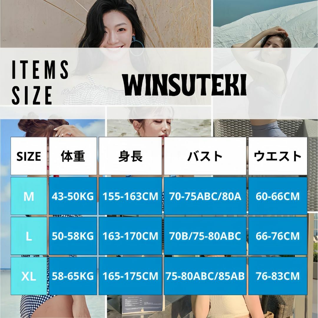 [Winsuteki] 水着 レディース 体型カバー ビキニ セパレート 4点セ レディースのファッション小物(その他)の商品写真