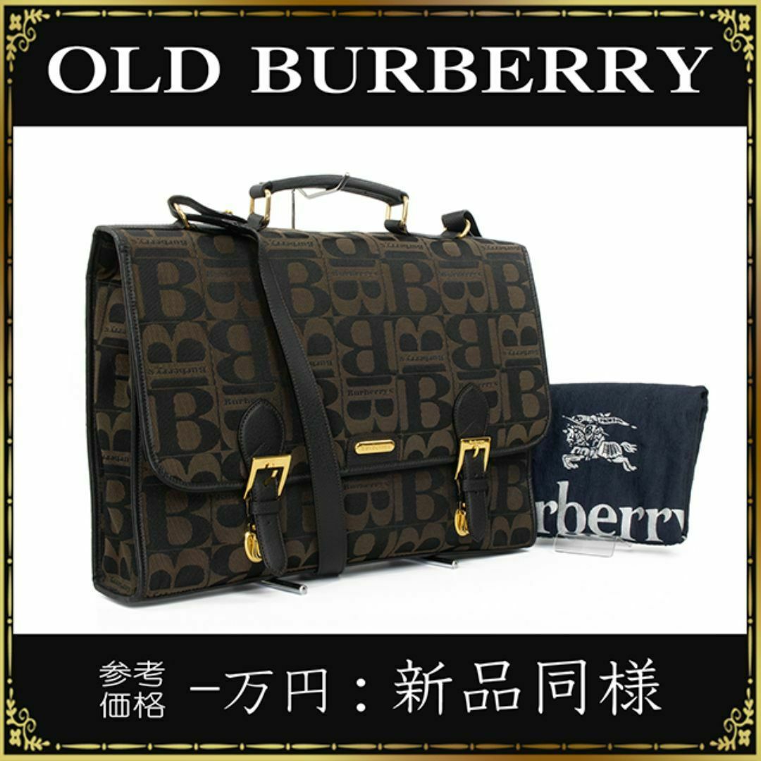 BURBERRY(バーバリー)の【全額返金保証・送料無料】オールドバーバリーのビジネスバッグ・正規品・新品同様 メンズのバッグ(ビジネスバッグ)の商品写真