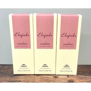 エルジューダ(Erujuda（Milbong）)のミルボン エルジューダ エマルジョン 120g 3本セット(トリートメント)