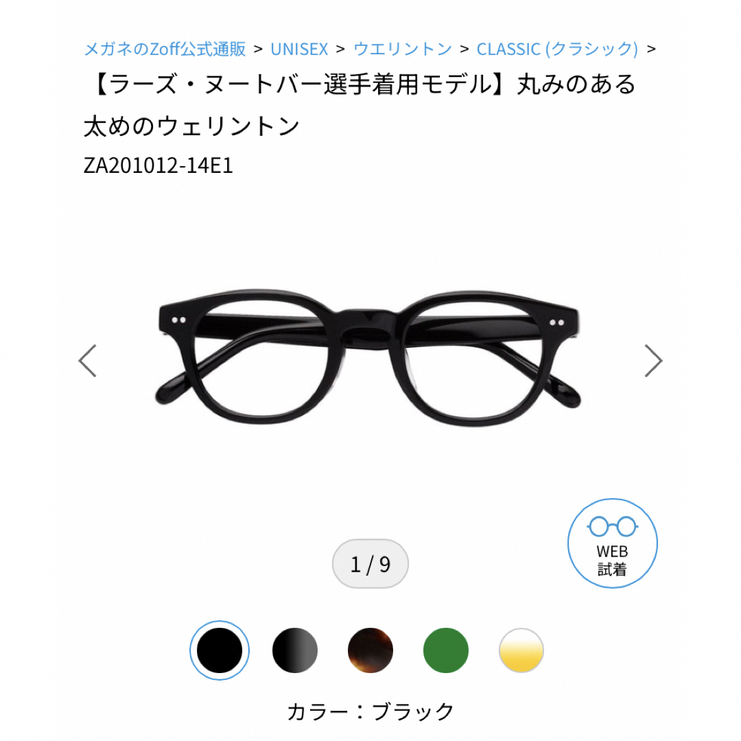 Zoff メガネ レディースのファッション小物(サングラス/メガネ)の商品写真