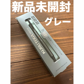 三菱鉛筆 - 【新品】クルトガメタル ファントムグレー 0.5mm 1本