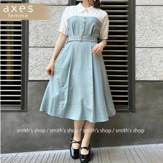 axes femme ドッキングワンピース ミント