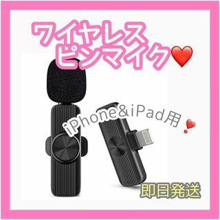 ❣️大人気❣️ピンマイク ワイヤレス ラベリアマイク 瞬時接続  iPhone(マイク)