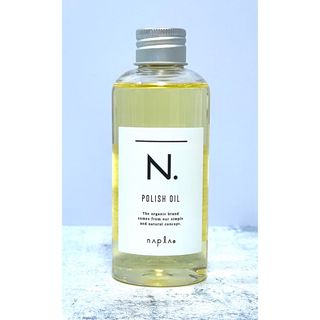 エヌドット(N.（Napla）)の【未使用】ナプラ N. エヌドット ポリッシュオイル150mL 箱無し(オイル/美容液)