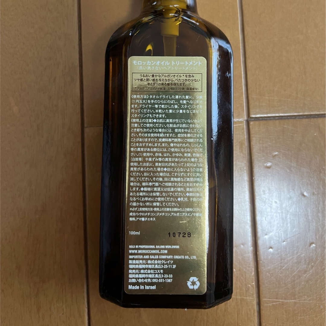 Moroccan oil(モロッカンオイル)のモロッカンオイル　100ml 25ml付き コスメ/美容のヘアケア/スタイリング(オイル/美容液)の商品写真