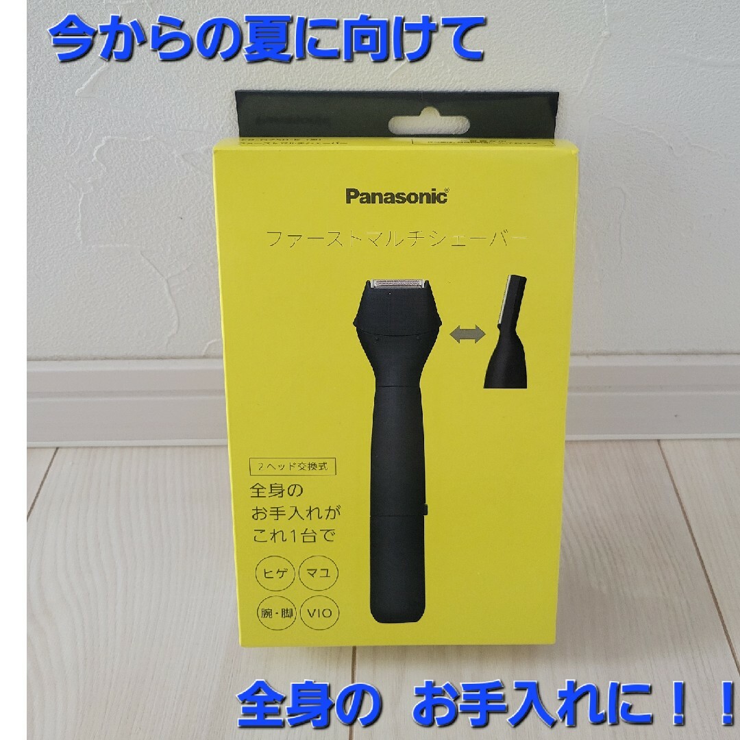Panasonic(パナソニック)の新品未開封品 Panasonic ﾌｧｰｽﾄﾏﾙﾁｾｲﾊﾞｰ ER-GZ50-Y コスメ/美容のシェービング(その他)の商品写真