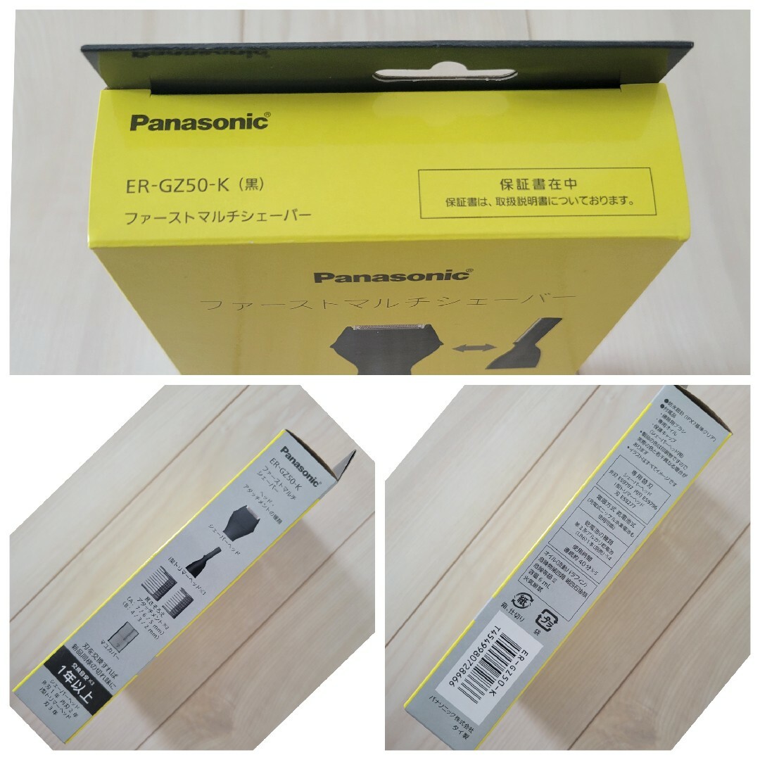 Panasonic(パナソニック)の新品未開封品 Panasonic ﾌｧｰｽﾄﾏﾙﾁｾｲﾊﾞｰ ER-GZ50-Y コスメ/美容のシェービング(その他)の商品写真