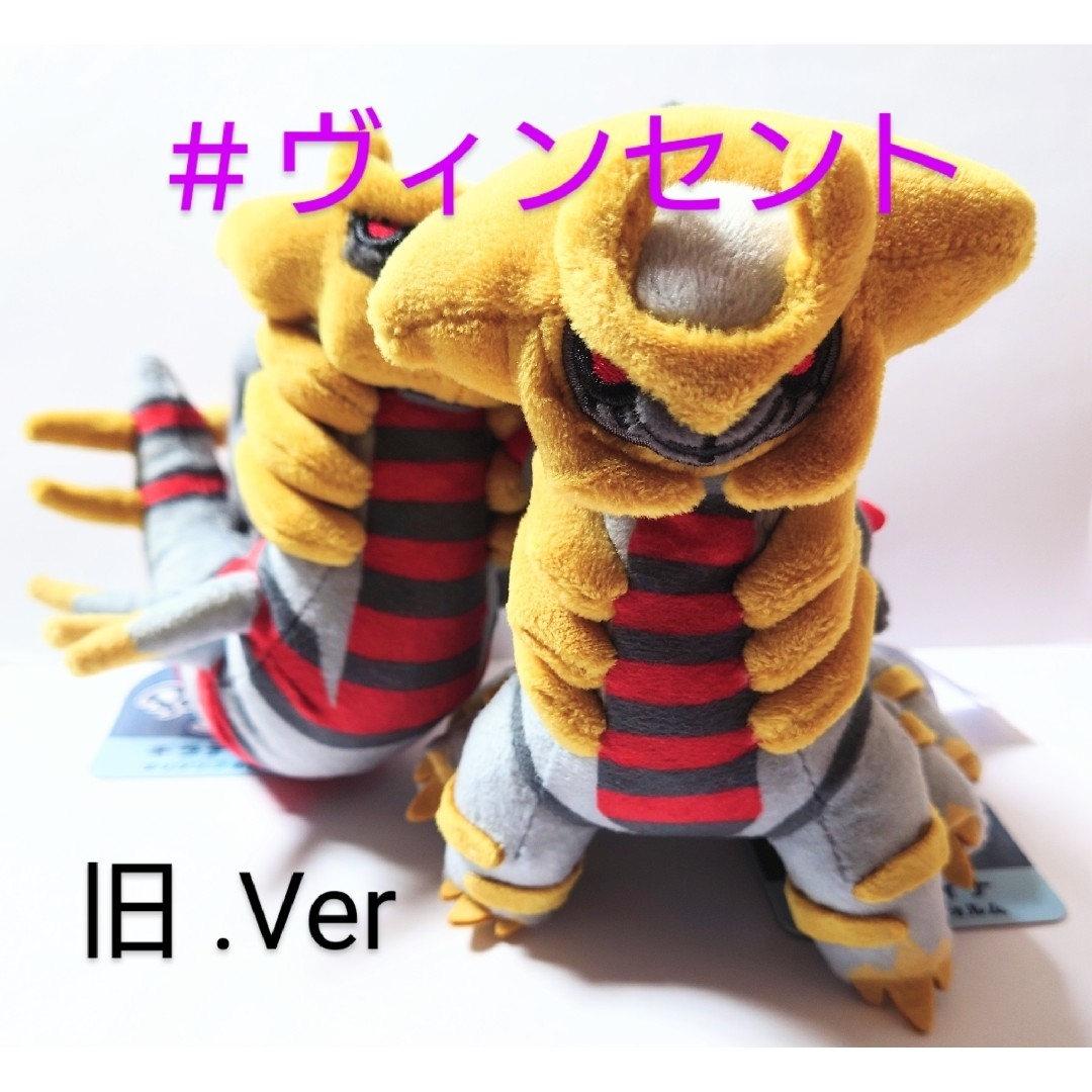 ポケモン(ポケモン)のポケモン pokemon fit ギラティナ オリジンフォルム アナザーフォルム エンタメ/ホビーのおもちゃ/ぬいぐるみ(キャラクターグッズ)の商品写真