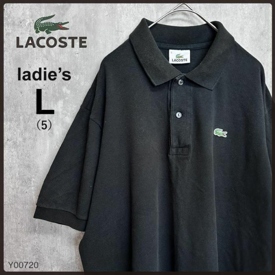 LACOSTE(ラコステ)のLACOSTEラコステ半袖ポロシャツブラックレディースLサイズ5ワンポイントロゴ レディースのトップス(カーディガン)の商品写真