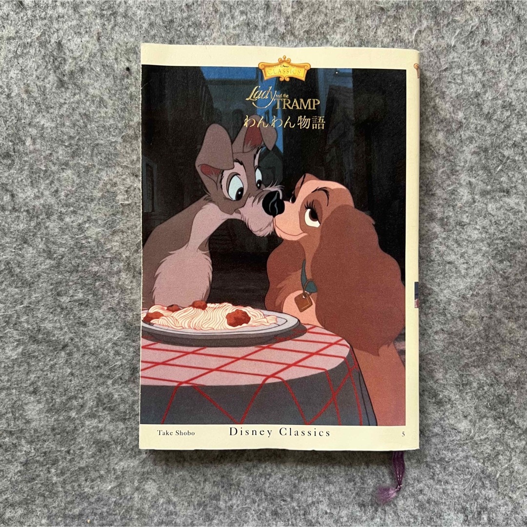 Disney(ディズニー)のディズニープリンセス・ディズニークラシックス 小説 5冊セット エンタメ/ホビーの本(文学/小説)の商品写真