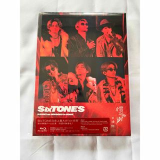 ストーンズ(SixTONES)のSixTONES  慣声の法則　in　DOME（初回盤） Blu-ray(ミュージック)