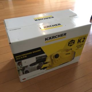 新品未開封 KARCHER ケルヒャー社 K２クラシックプラス 家庭用高圧洗浄機(掃除機)