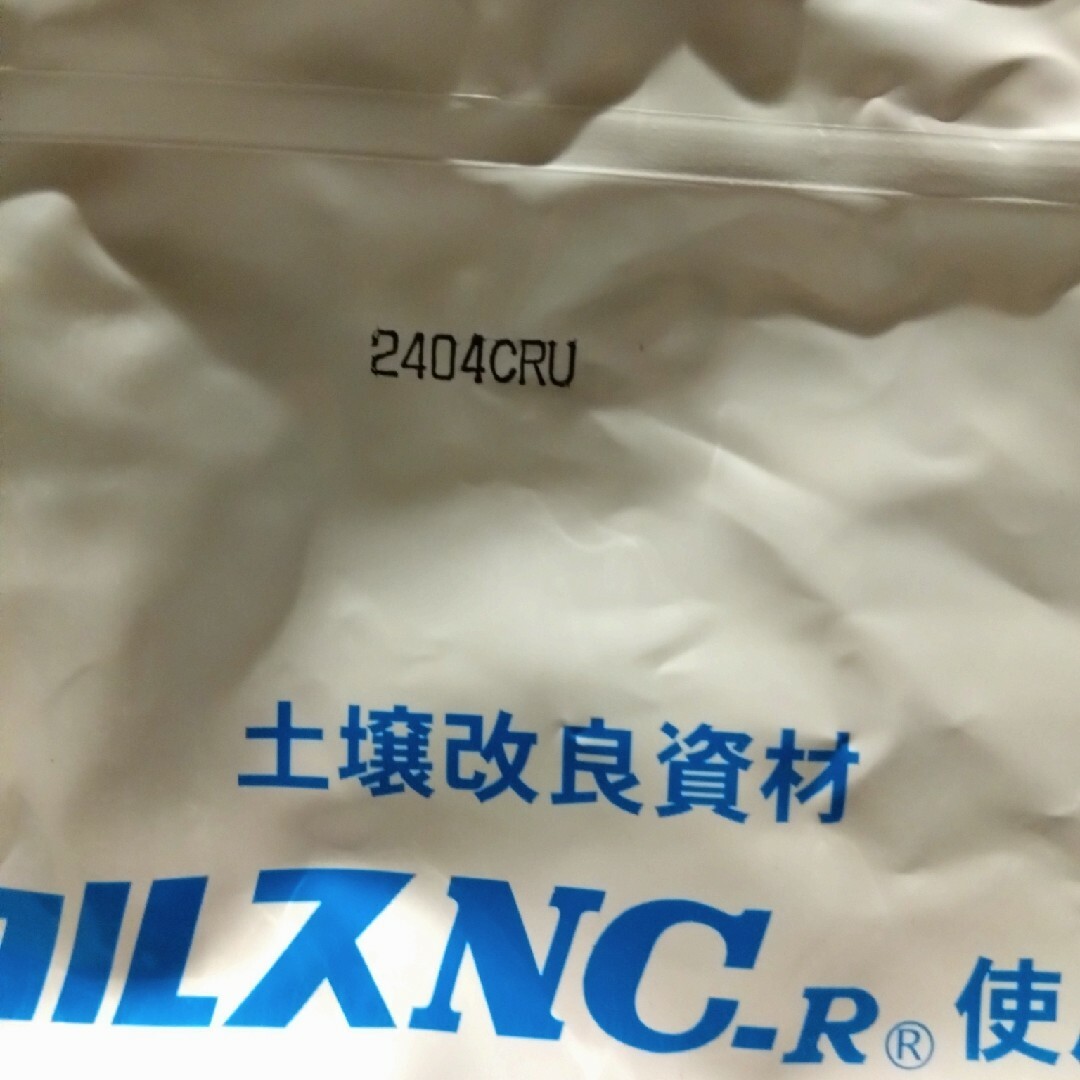 【粉タイプ】カルスNC-R　１ｋｇ　小分け その他のその他(その他)の商品写真