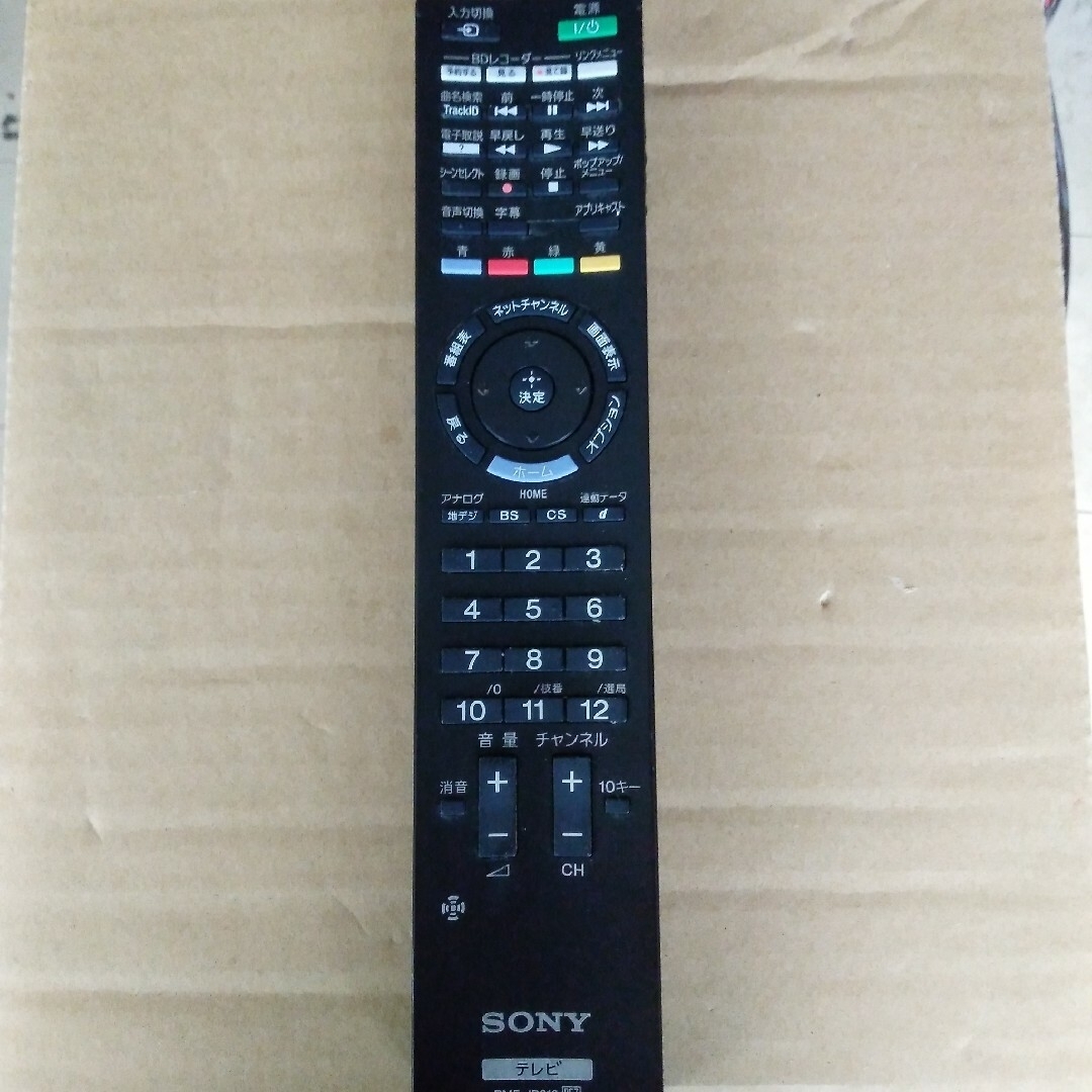 SONY(ソニー)の中古品SONYテレビリモコン RMF-JDO10 RFZ アウトレット大特価 スマホ/家電/カメラのテレビ/映像機器(その他)の商品写真