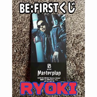 BE:FIRSTくじ（RYOKI）(アイドルグッズ)