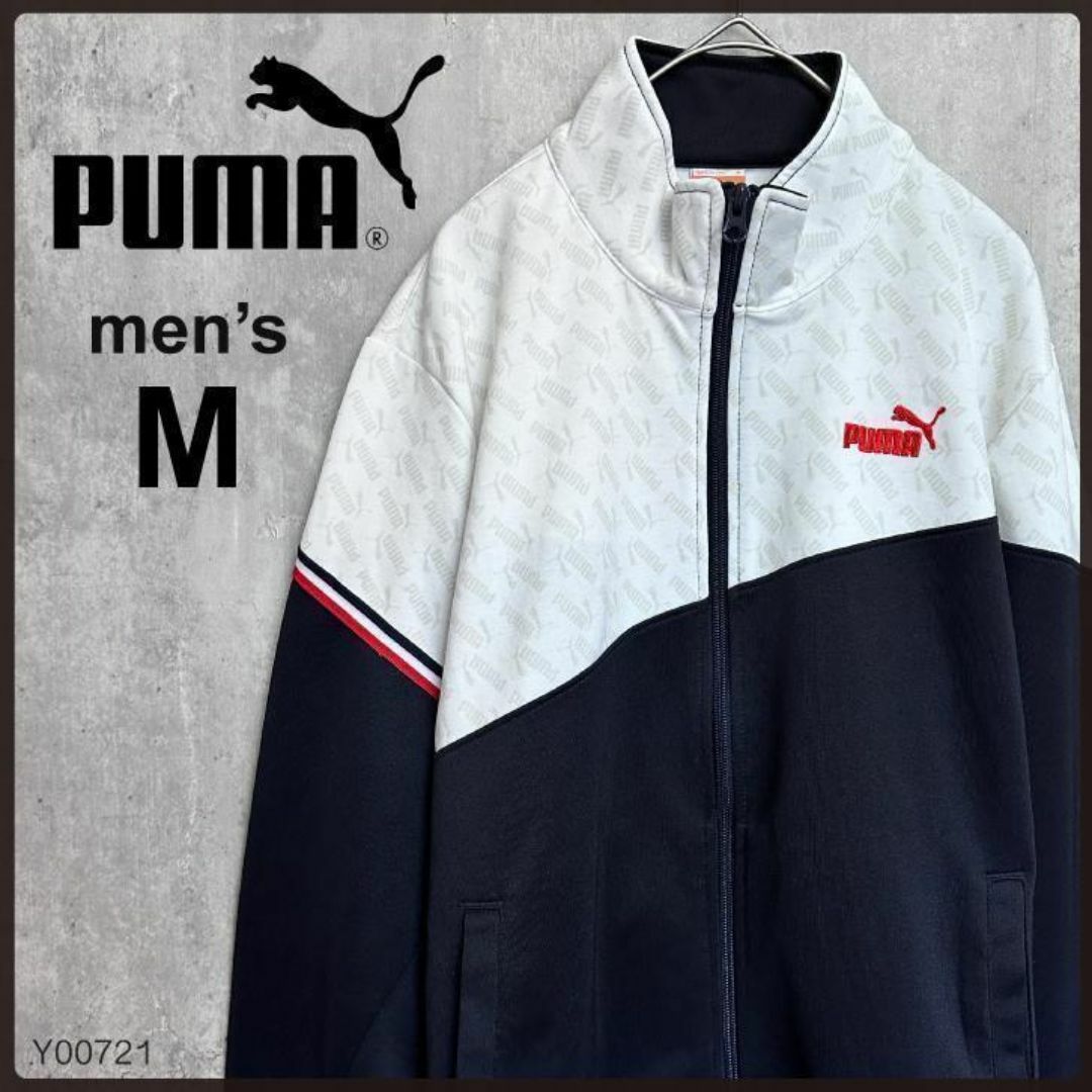 【美品】PUMAプーマスウェットスポーツウェアメンズＭサイズホワイトネイビー メンズのトップス(ジャージ)の商品写真