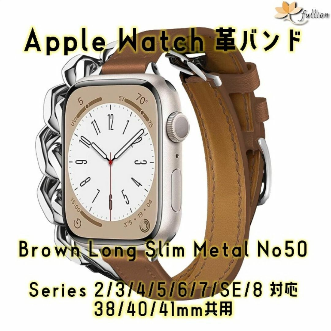 AppleWatch 革バンド  レザー アップルウォッチ 50 S メンズの時計(レザーベルト)の商品写真