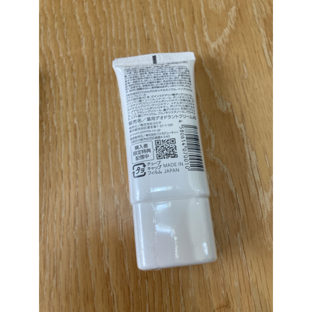 コスモビューティー プルーストクリーム30g(PROUST CREAM コスモビューティー プルーストクリーム30g(PROUST CREAM