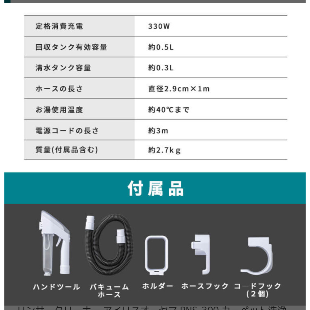 アイリスオーヤマ(アイリスオーヤマ)のアイリスオーヤマ　リンサークリーナー スマホ/家電/カメラの生活家電(掃除機)の商品写真