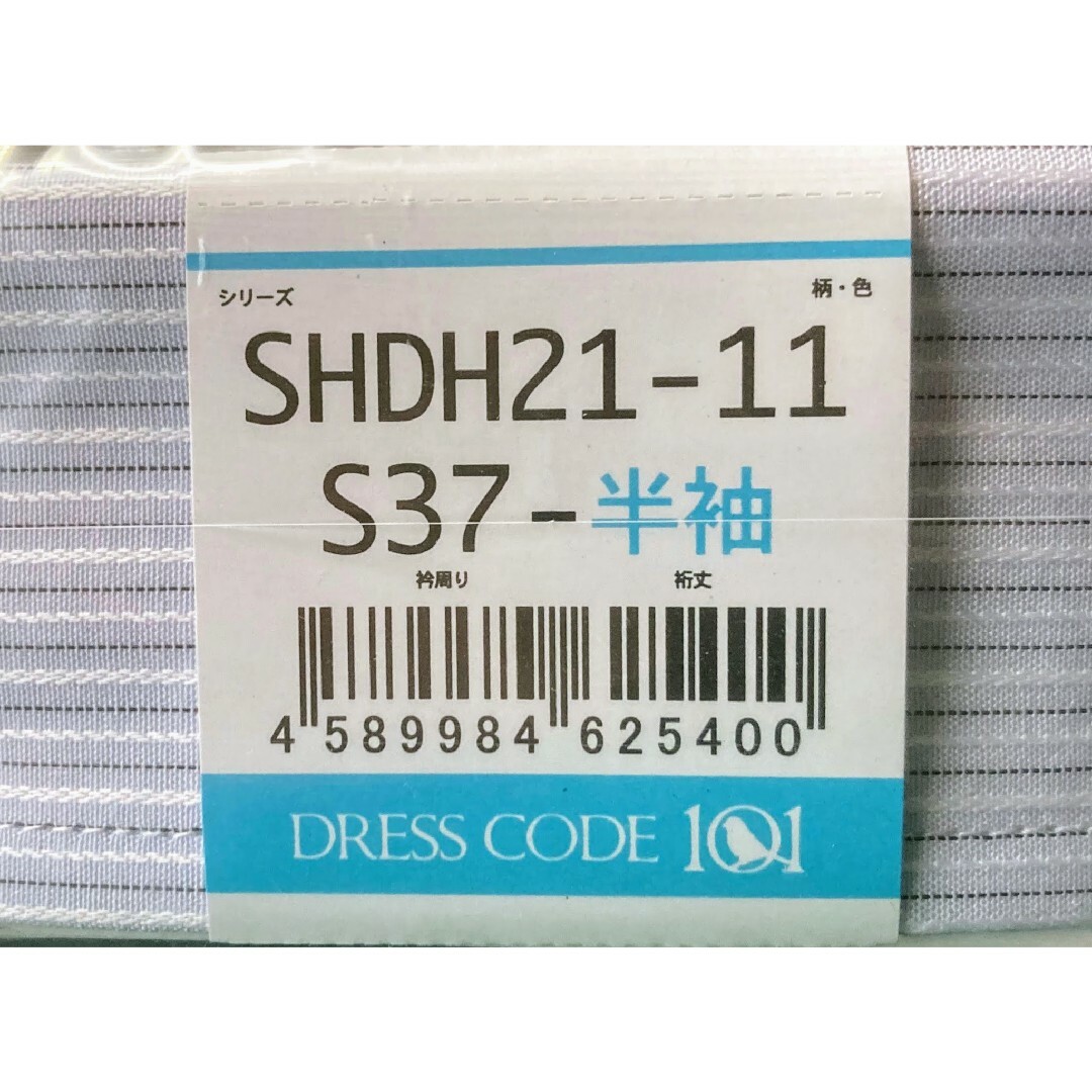 スマートビズ ドレスコード101 半袖シャツ【新品】SHDH21-11 S37 メンズのトップス(シャツ)の商品写真