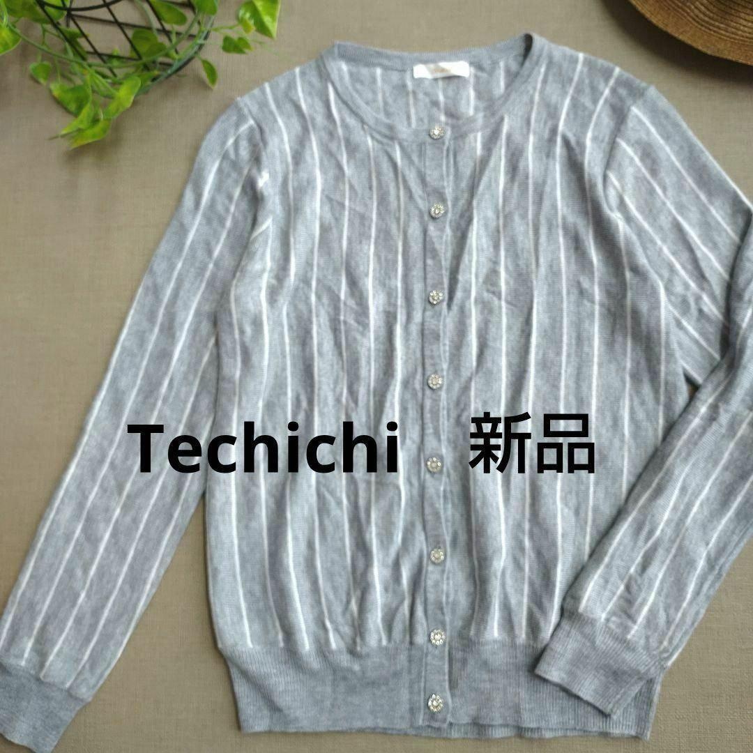 Techichi(テチチ)の新品　テチチ　カーディガン　ビジュー　グレー レディースのトップス(カーディガン)の商品写真
