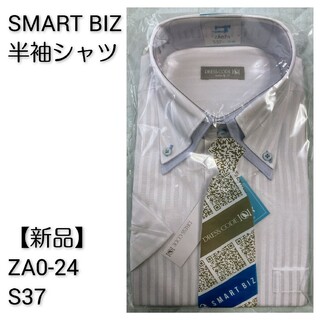 スマートビズ ドレスコード101 半袖シャツ【新品】ZA0-24 S37(シャツ)