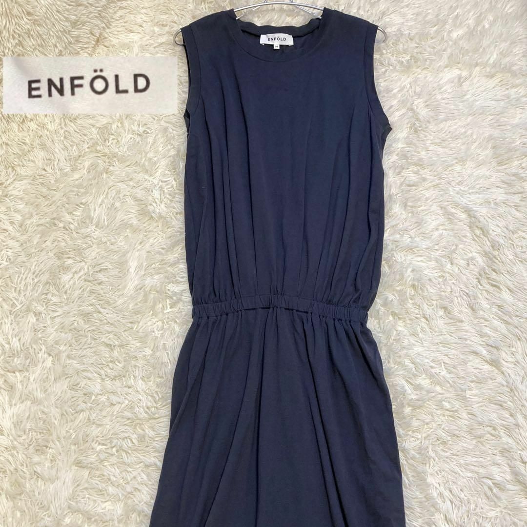ENFOLD(エンフォルド)のエンフォルド　ロングワンピース　ネイビー　綿100%　ウエストギャザー　日本製 レディースのワンピース(ロングワンピース/マキシワンピース)の商品写真