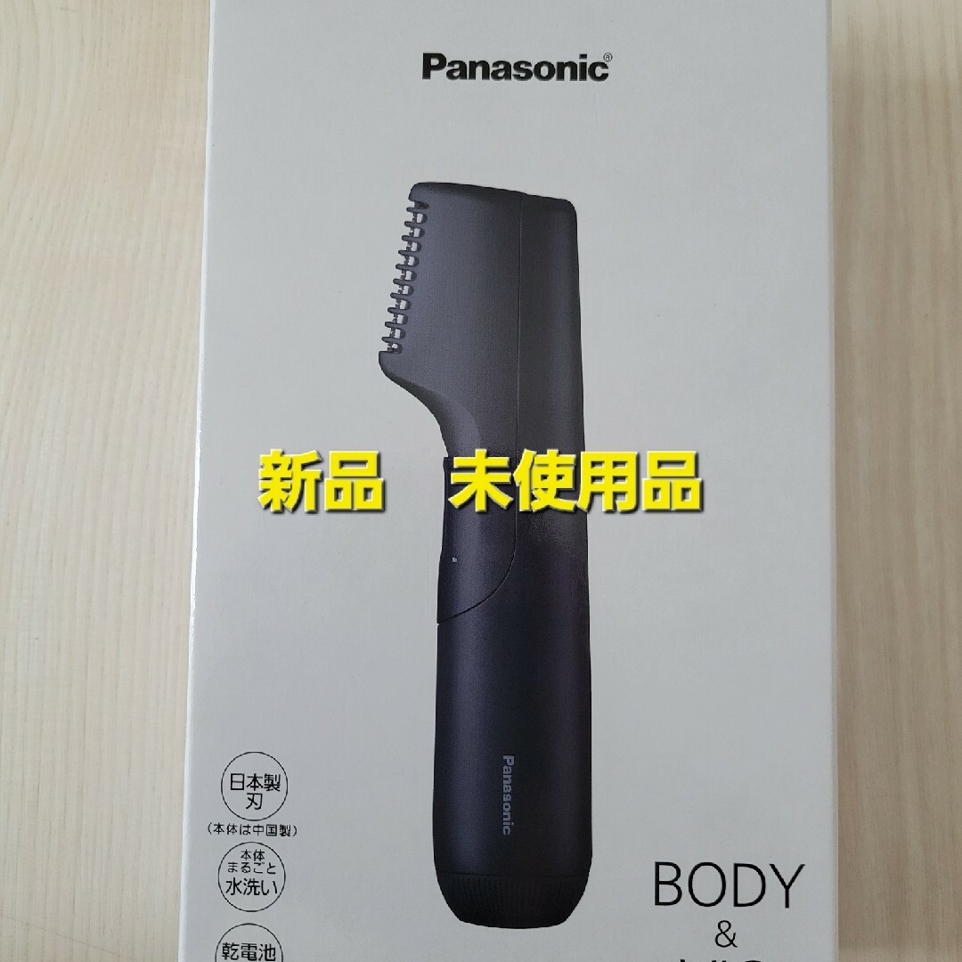 Panasonic(パナソニック)の新品未使用品 Panasonic ﾎﾞﾃﾞｨﾄﾘﾏｰ ER-GK21-K コスメ/美容のボディケア(その他)の商品写真