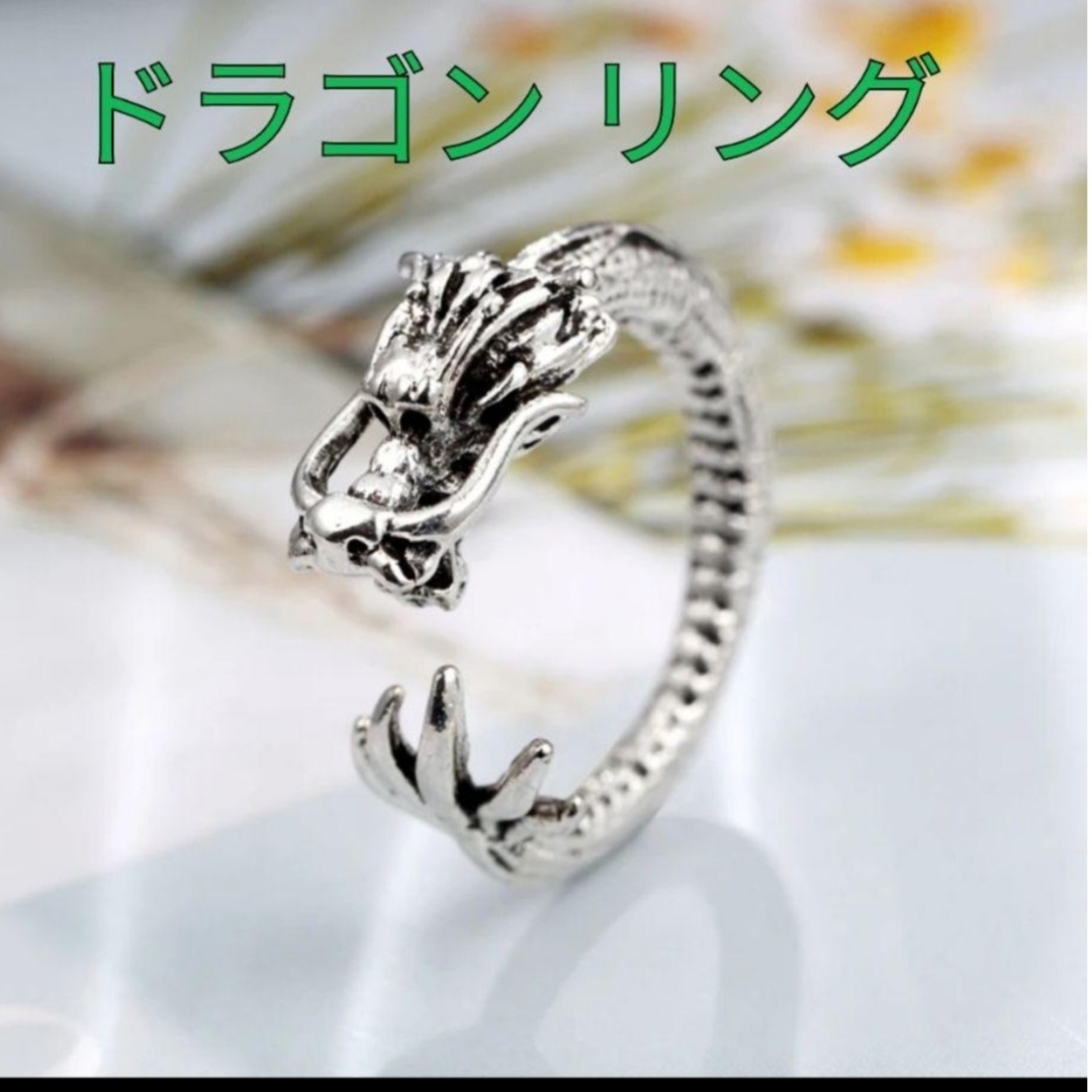 2706 ドラゴン リング シルバー 13号 龍 辰 干支 2024年 指輪 メンズのアクセサリー(リング(指輪))の商品写真