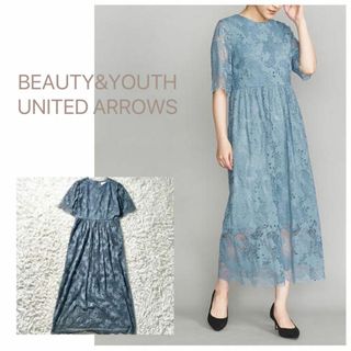 BEAUTY&YOUTH UNITED ARROWS - ビューティーアンドユース フラワー レース ロングドレス ワンピース マキシ丈