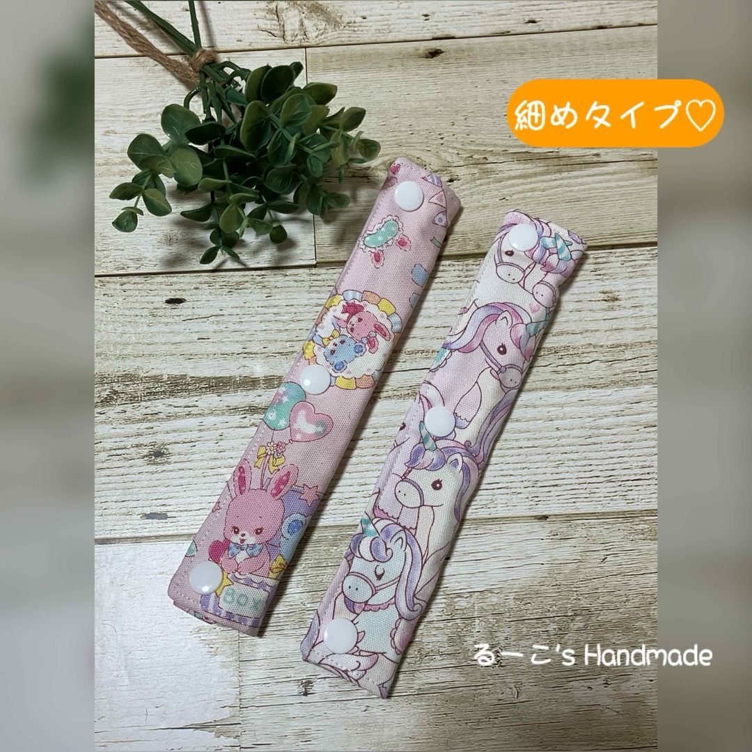 あや様専用♡ 水筒 肩紐カバー 2本セット ハンドメイドのキッズ/ベビー(外出用品)の商品写真