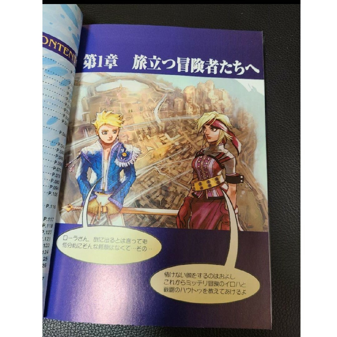 PlayStation2(プレイステーション2)のアンリミテッドサガ 最速攻略本 フォービギナーズ [攻略本] エンタメ/ホビーの雑誌(ゲーム)の商品写真