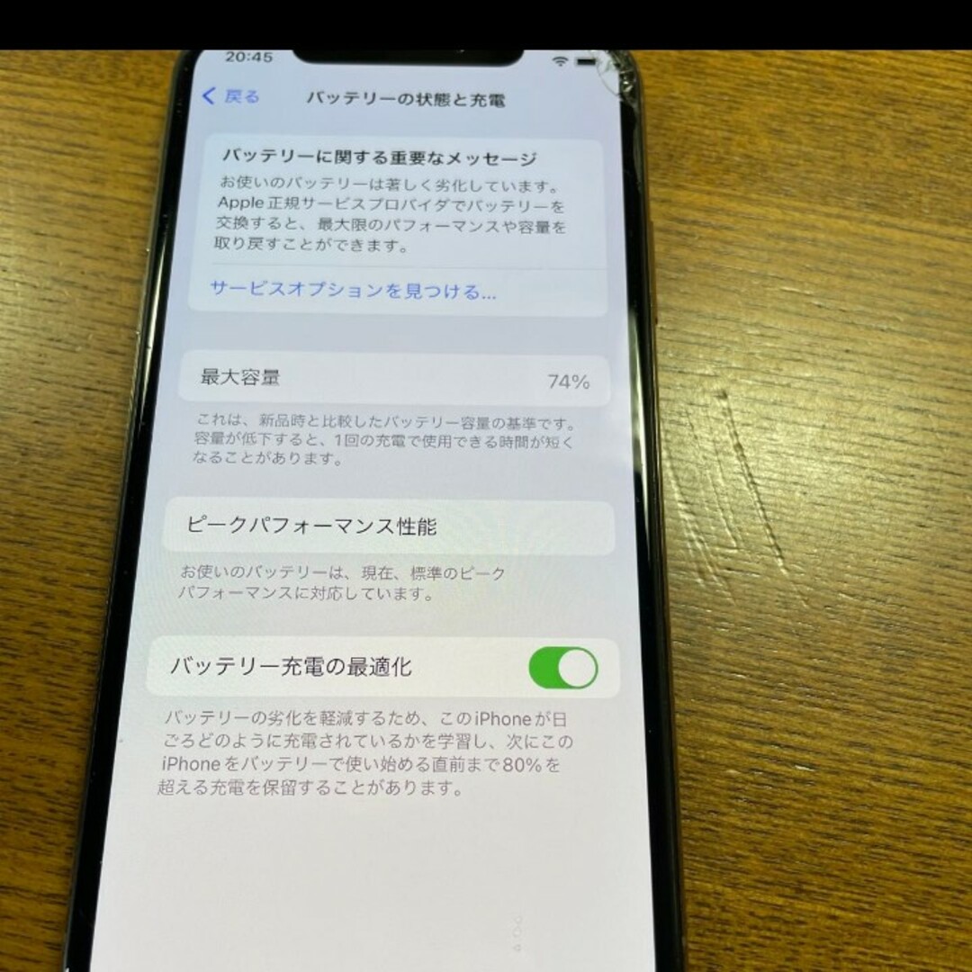 iPhone(アイフォーン)のiPhone XS  MTS22J/A スマホ/家電/カメラのスマートフォン/携帯電話(スマートフォン本体)の商品写真