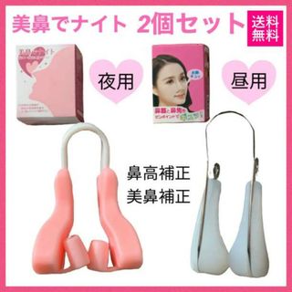 ノーズクリップ　ノーズモデラー　美鼻アイテム　美容　シリコン製　新品　カラー有(その他)