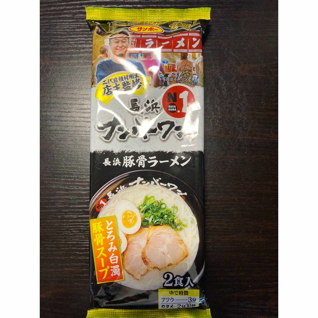 値下げ　大特NEW激うま 長浜ナンバーワン豚骨ラーメン　福岡博多大人気店オススメ 食品/飲料/酒の食品(麺類)の商品写真