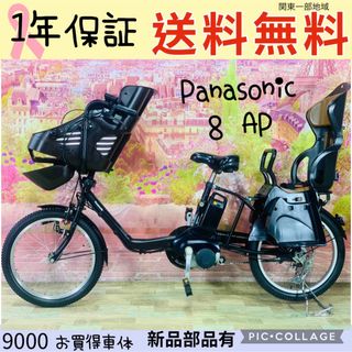 パナソニック(Panasonic)の9000パナソニック3人乗り20インチ子供乗せ電動アシスト自転車(自転車本体)