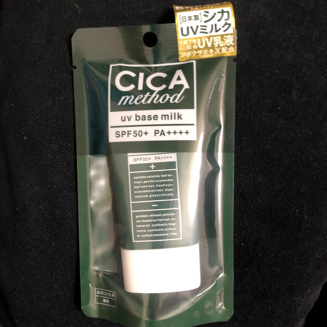 CICA method UV BASE MILK コスメ/美容のスキンケア/基礎化粧品(乳液/ミルク)の商品写真