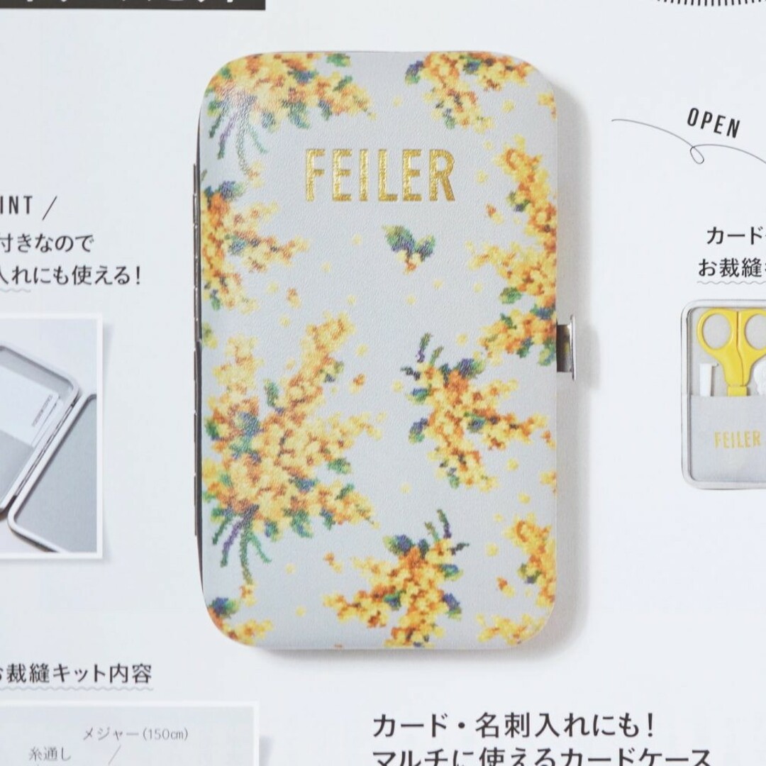 FEILER(フェイラー)の[新品]GLOW 付録 FEILER お裁縫キット&カードケースセット レディースのファッション小物(パスケース/IDカードホルダー)の商品写真