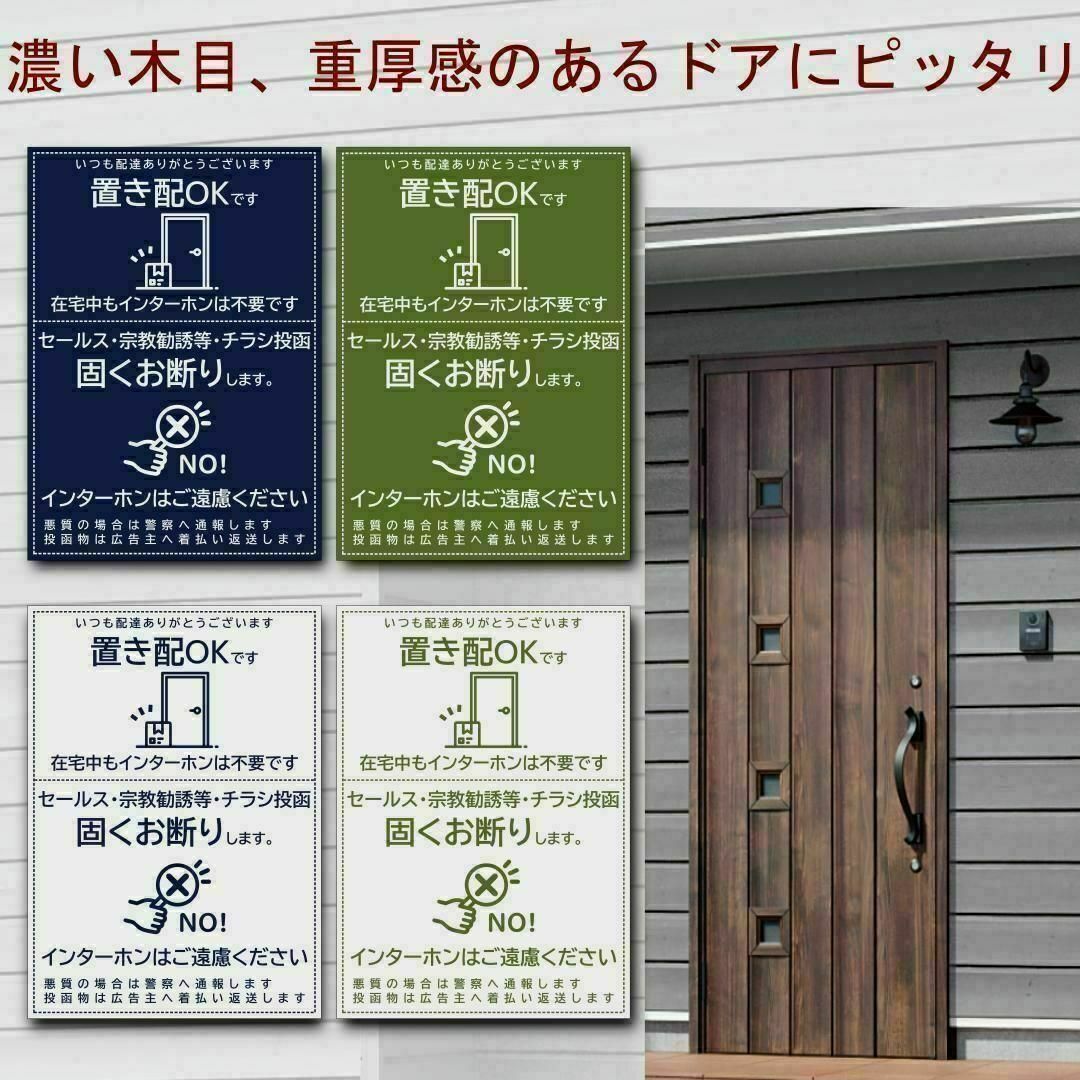 宅配ボックス＆お断りを一石二鳥で解決するステッカーH 政府ポイント決定 インテリア/住まい/日用品のインテリア/住まい/日用品 その他(その他)の商品写真