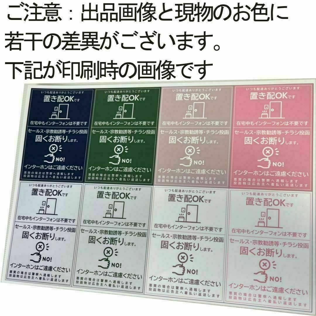 宅配ボックス＆お断りを一石二鳥で解決するステッカーH 政府ポイント決定 インテリア/住まい/日用品のインテリア/住まい/日用品 その他(その他)の商品写真