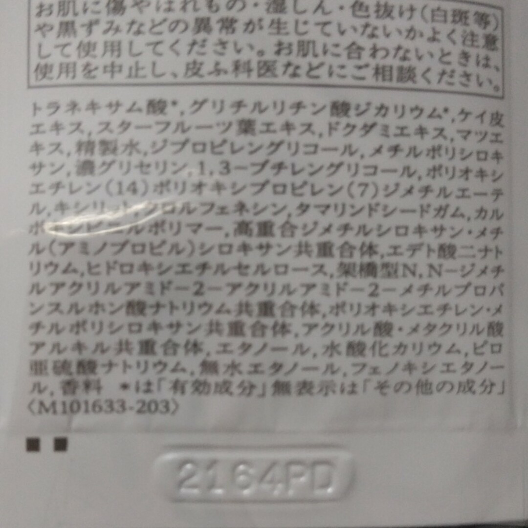 BENEFIQUE(ベネフィーク)のアリア様専用ページ コスメ/美容のスキンケア/基礎化粧品(化粧水/ローション)の商品写真