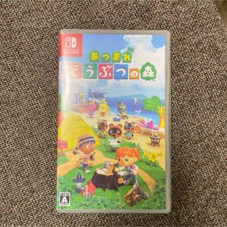 ニンテンドースイッチ(Nintendo Switch)のあつまれどうぶつの森(家庭用ゲームソフト)