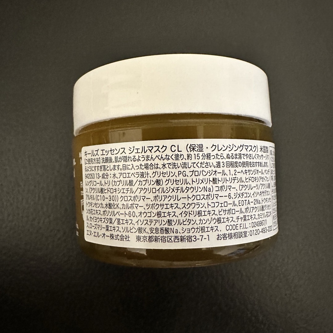 Kiehl's(キールズ)のキールズ　エッセンス　ジェルマスク　CL 28ml コスメ/美容のスキンケア/基礎化粧品(パック/フェイスマスク)の商品写真