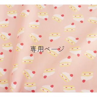 かすみ様専用ページ(ベビースタイ/よだれかけ)