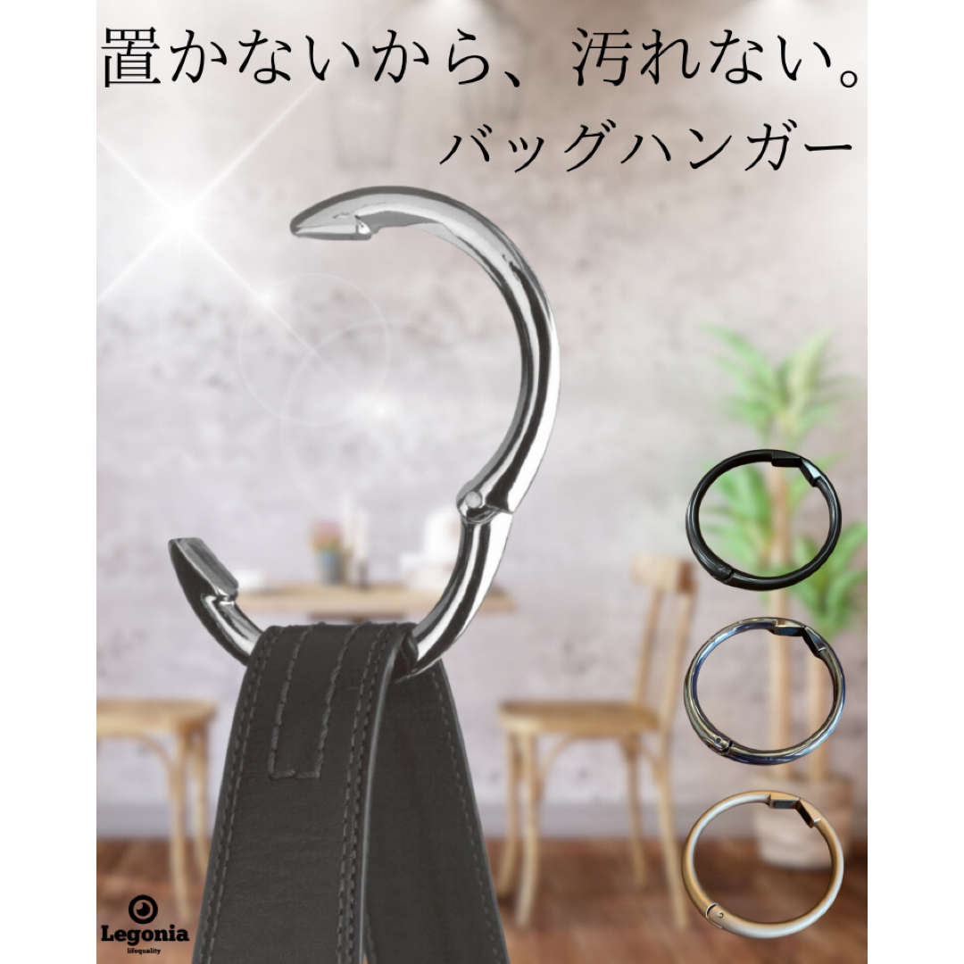 【新品未使用】バックハンガー　クリッパタイプ　ブラック レディースのファッション小物(キーホルダー)の商品写真