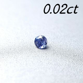 【冷悧な輝き】天然石 ベニトアイト ルース 0.02ct(その他)