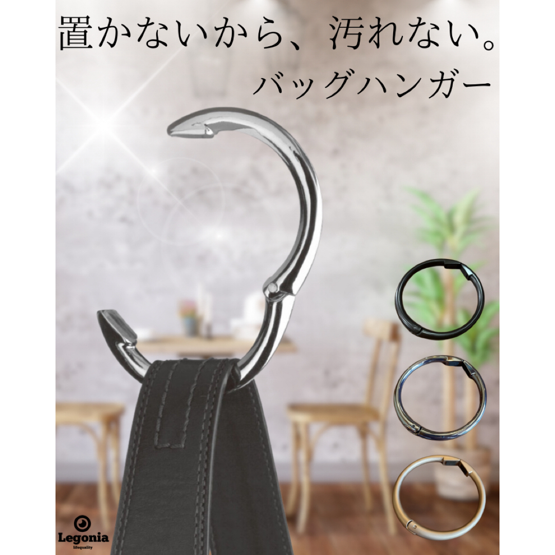 【新品未使用】バックハンガー　クリッパタイプ　シルバー レディースのファッション小物(キーホルダー)の商品写真